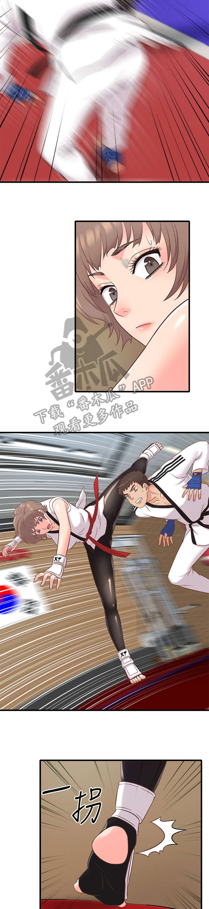 借助疗养漫画,第12章：跆拳道4图
