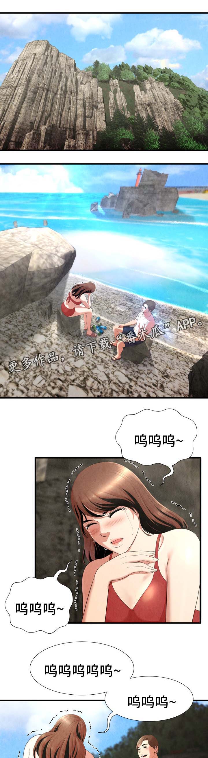 不安的背叛漫画,第36章：我喜欢你1图