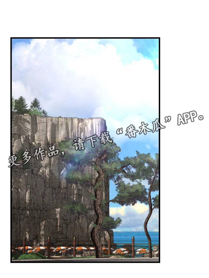 不安的背叛漫画,第39章：达成目的1图