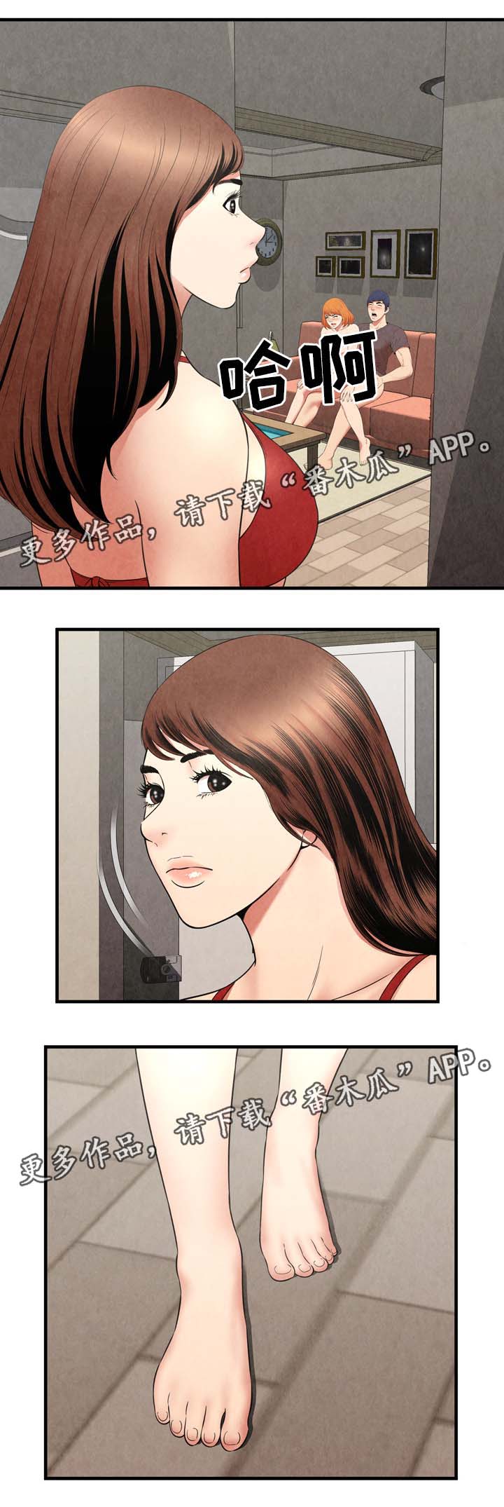 不安的背叛漫画,第44章：当场抓奸3图