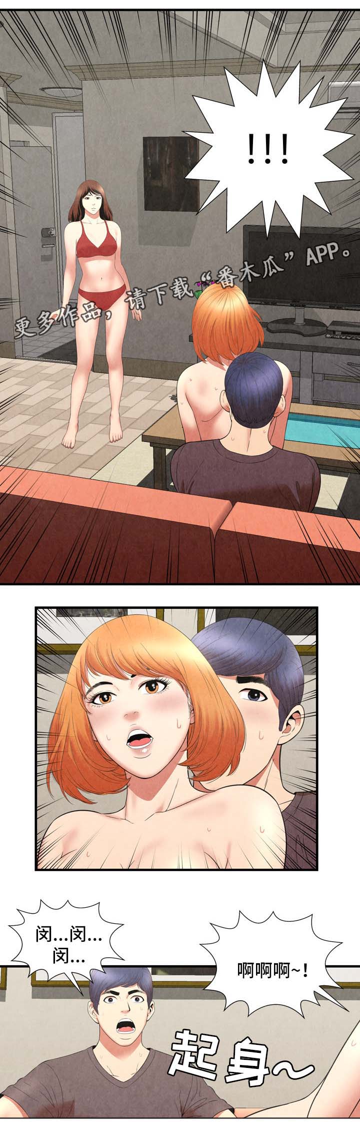 不安的背叛漫画,第44章：当场抓奸4图