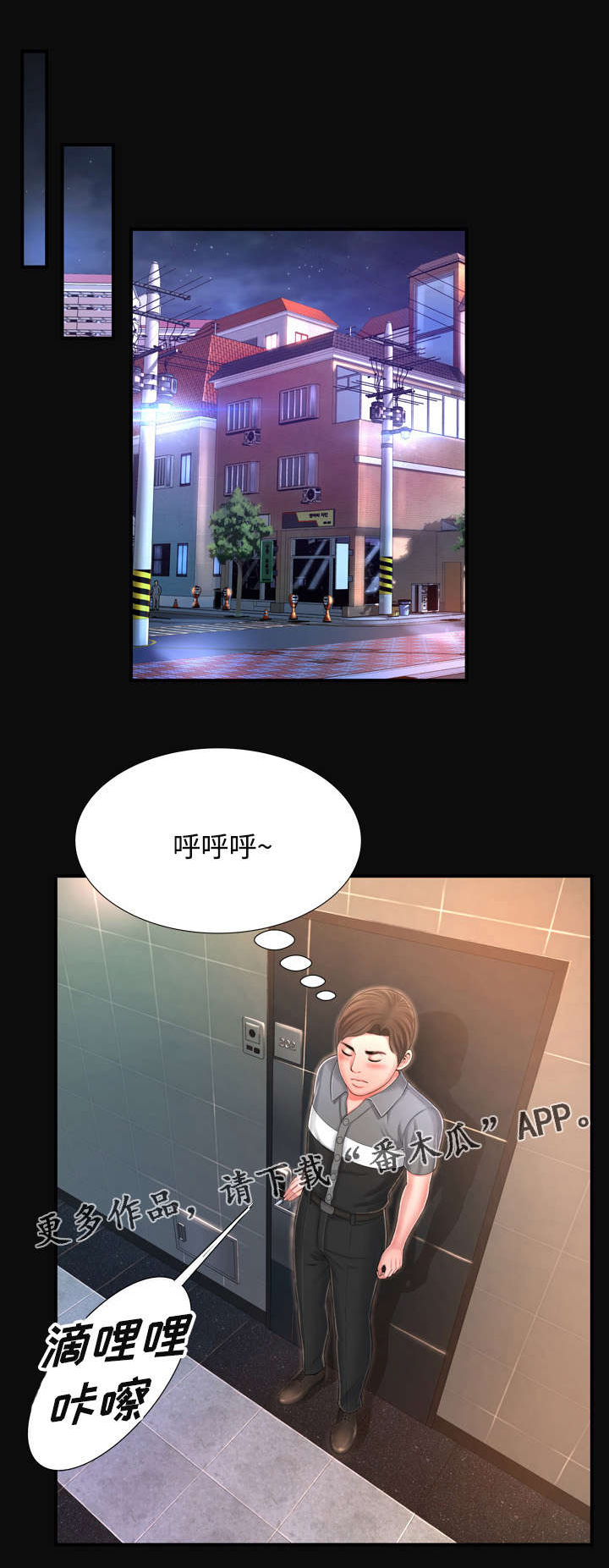 不安的背叛漫画,第19章：那天的记忆就让我自己珍藏吧1图