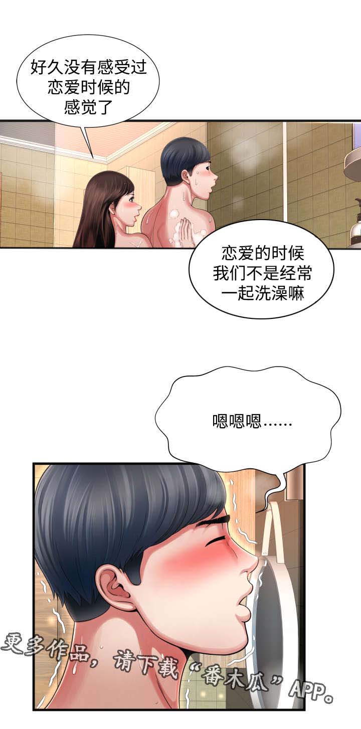 不安的背叛漫画,第10章：做不到5图