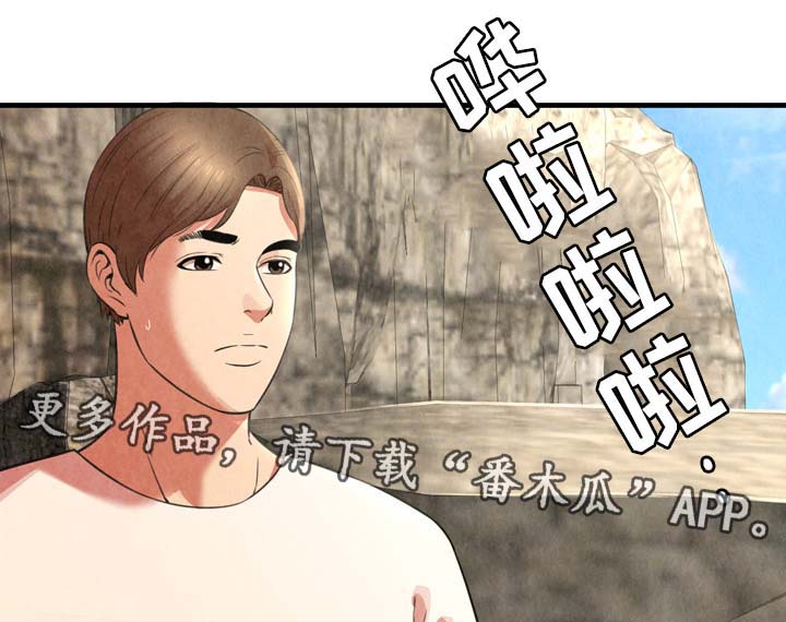 不安的背叛漫画,第37章：事故4图