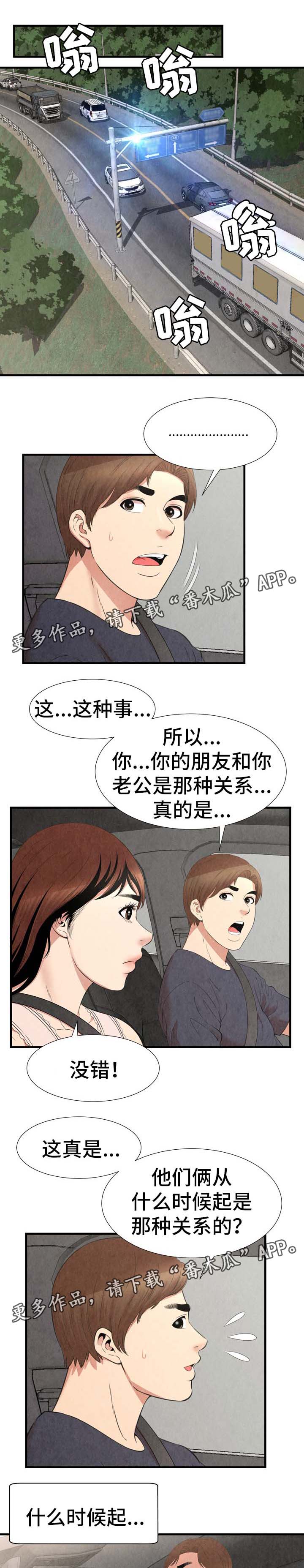 不安的背叛漫画,第46章：各自安好（完结）1图