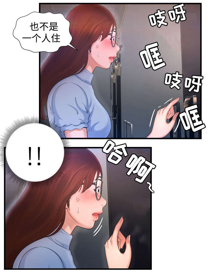不安的背叛漫画,第6章：无法停止5图