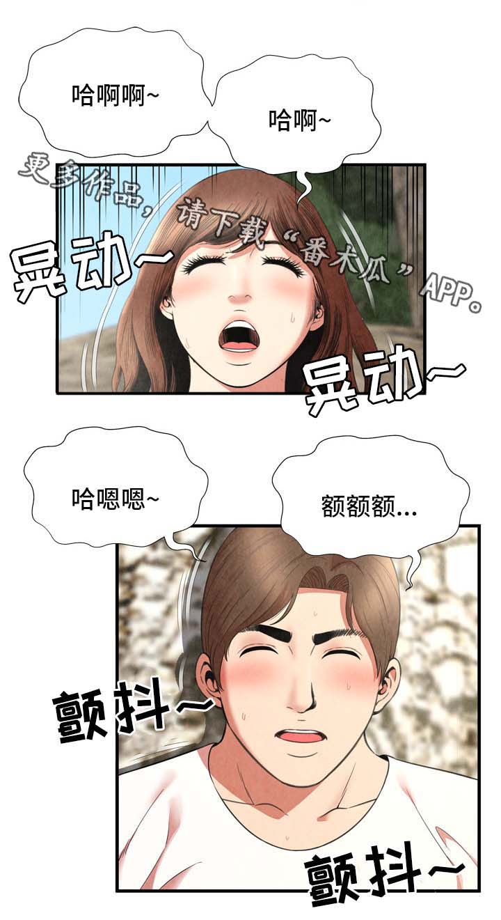 不安的背叛漫画,第40章：再来一次1图