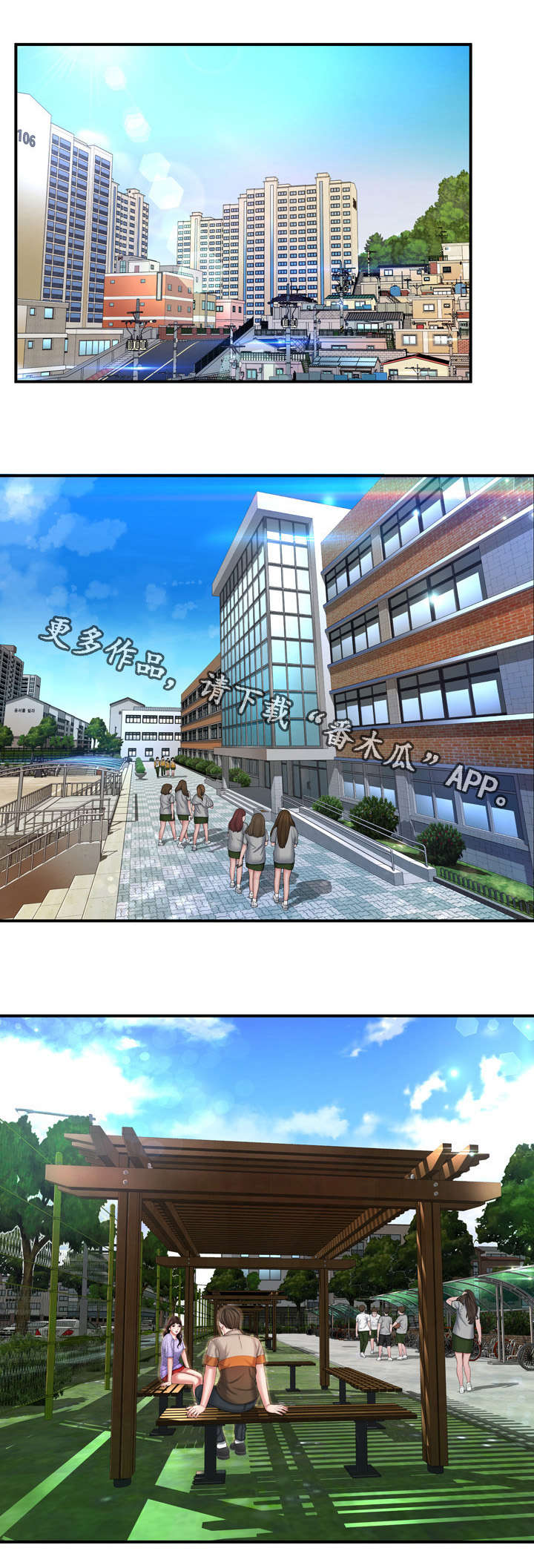 不安的背叛漫画,第17章：我喜欢5图