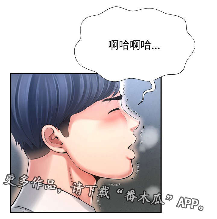 不安的背叛漫画,第21章：这时候4图