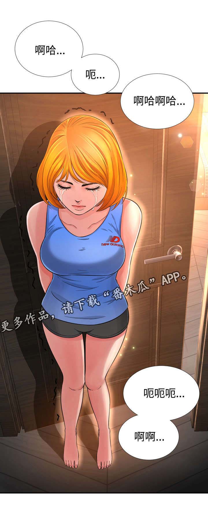 不安的背叛漫画,第24章：别的女人4图