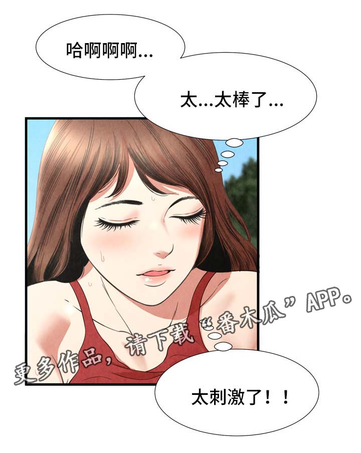 不安的背叛漫画,第40章：再来一次2图