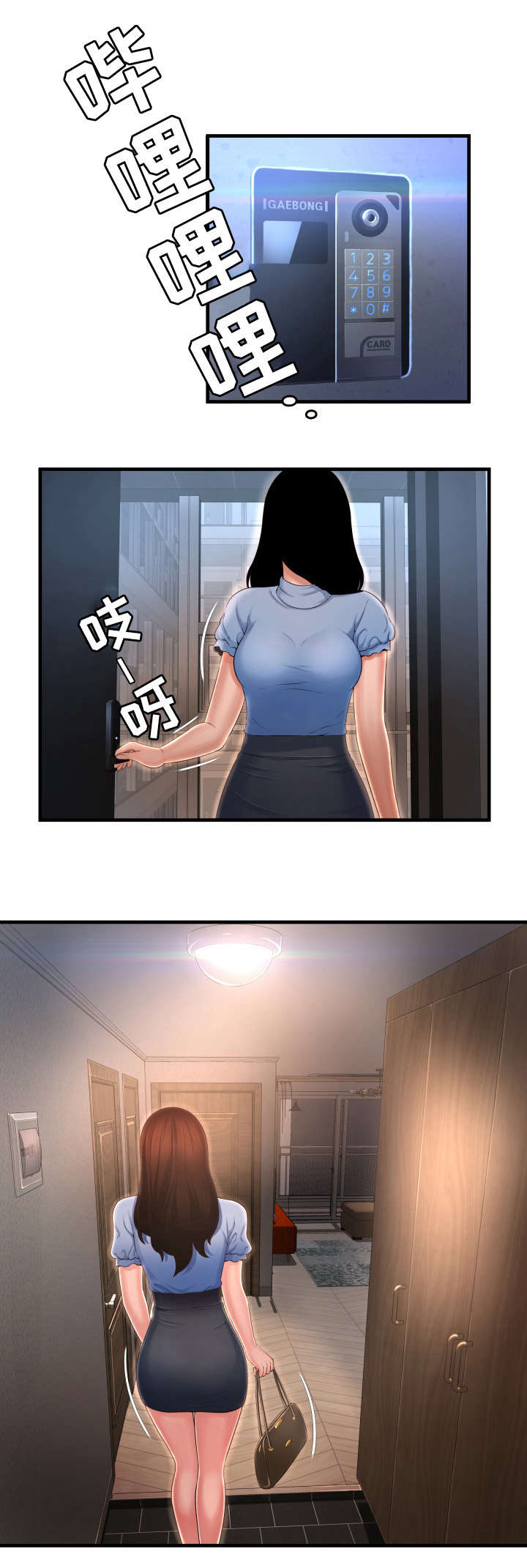 不安的背叛漫画,第6章：无法停止3图