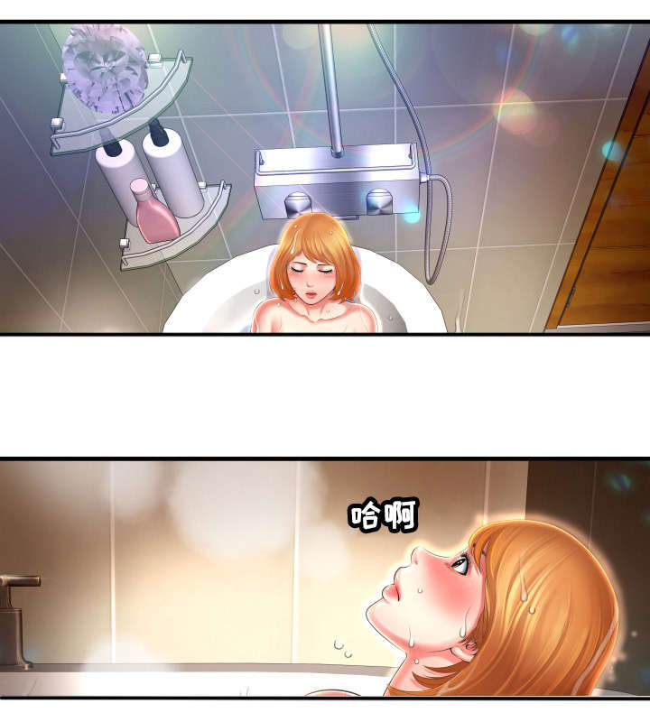 不安的背叛漫画,第7章：我爱你4图