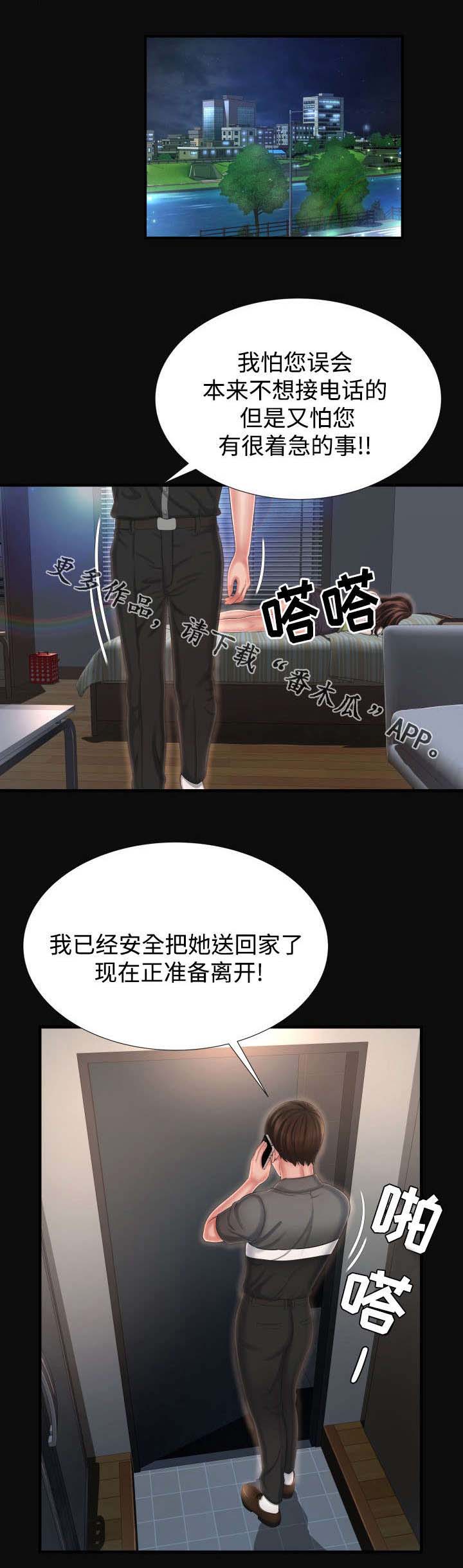不安的背叛漫画,第18章：什么事都没有？1图