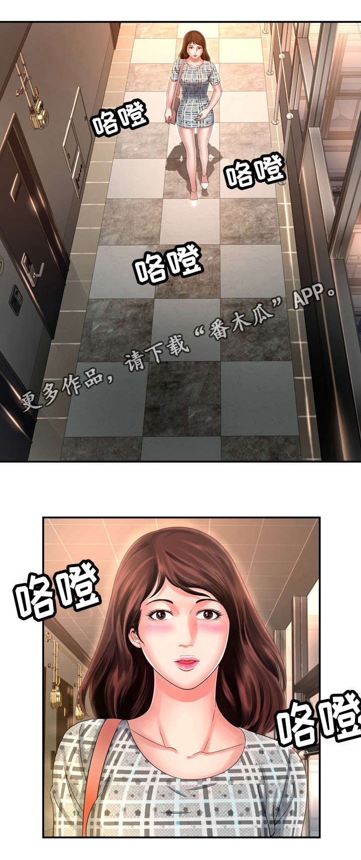 不安的背叛漫画,第21章：这时候3图