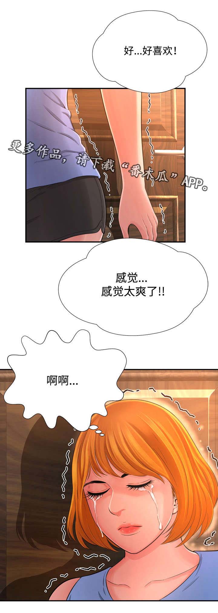 不安的背叛漫画,第24章：别的女人3图