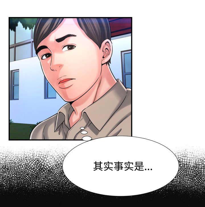 不安的背叛漫画,第17章：我喜欢4图