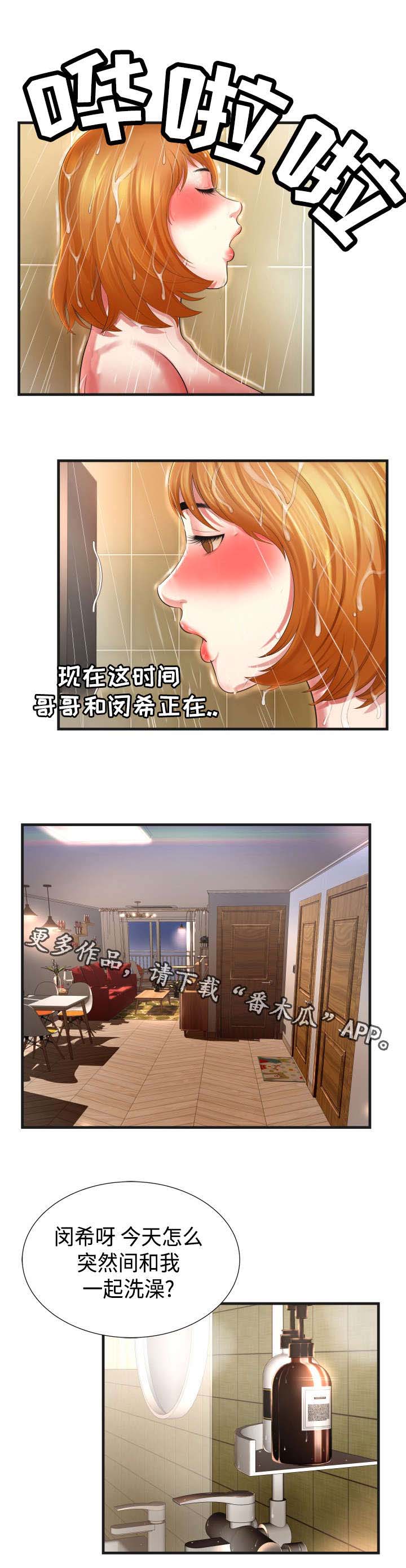 不安的背叛漫画,第10章：做不到4图