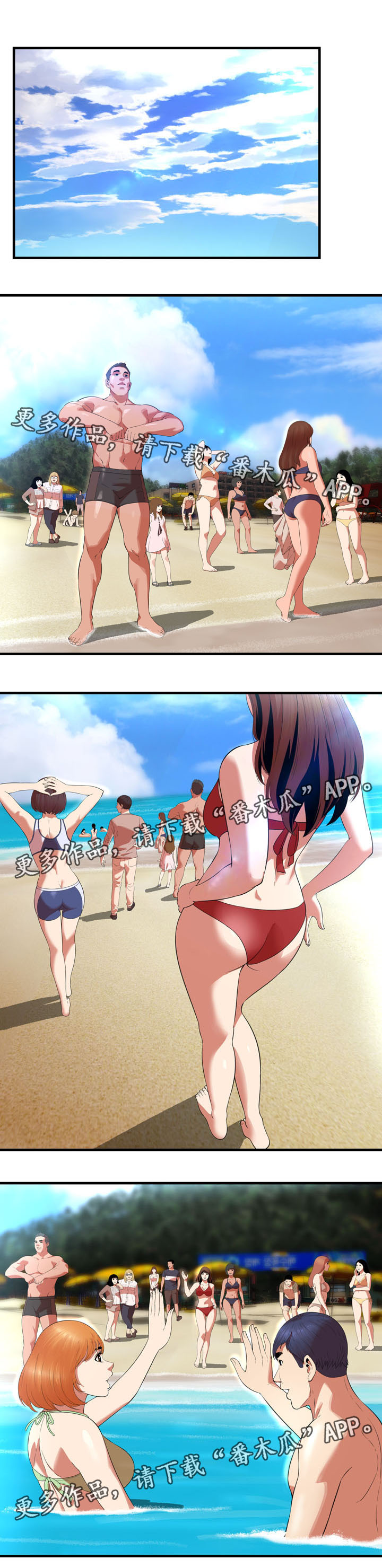 不安的背叛漫画,第33章：海边2图