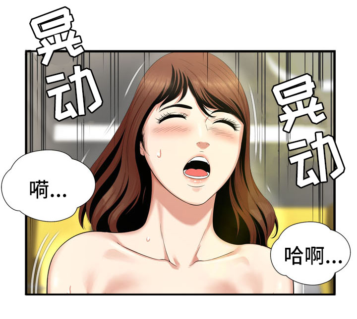 不安的背叛漫画,第32章：噩梦3图