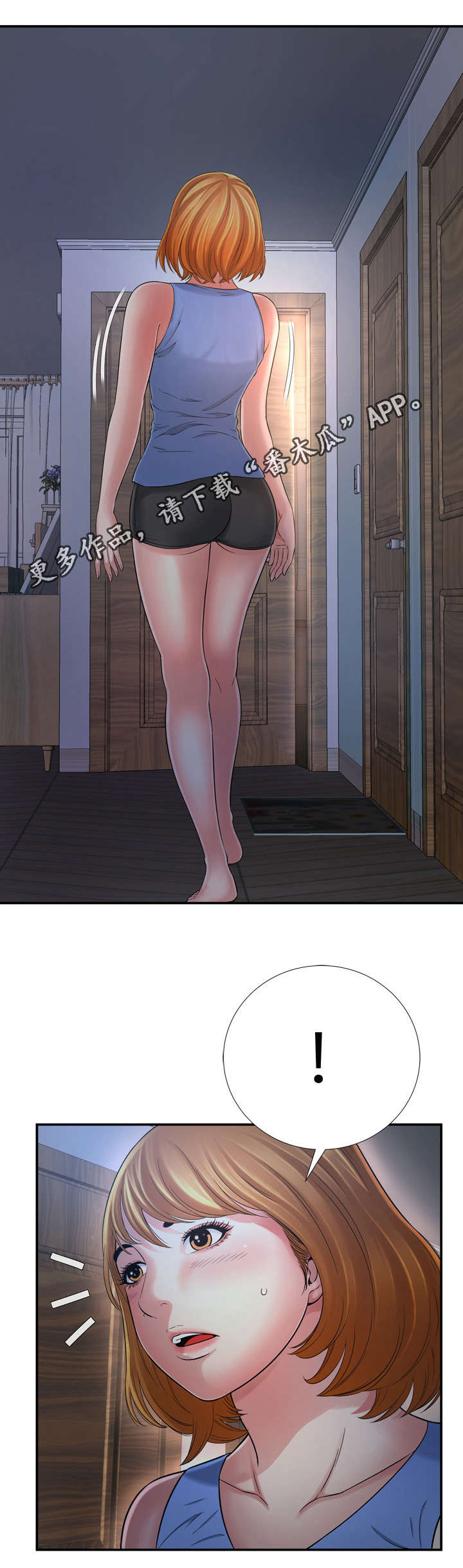 不安的背叛漫画,第23章：这么无趣1图