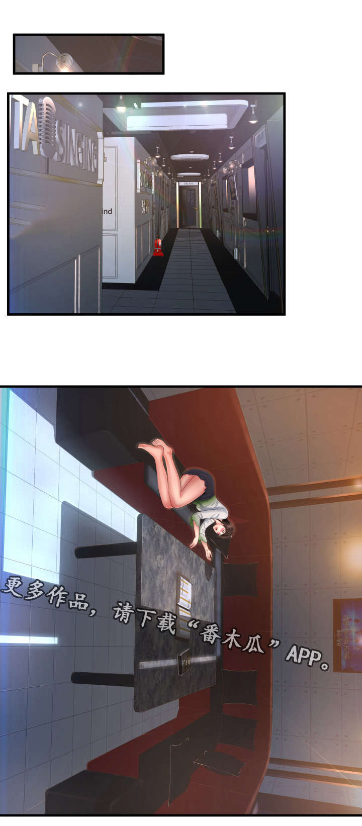 不安的背叛漫画,第11章：聚餐5图