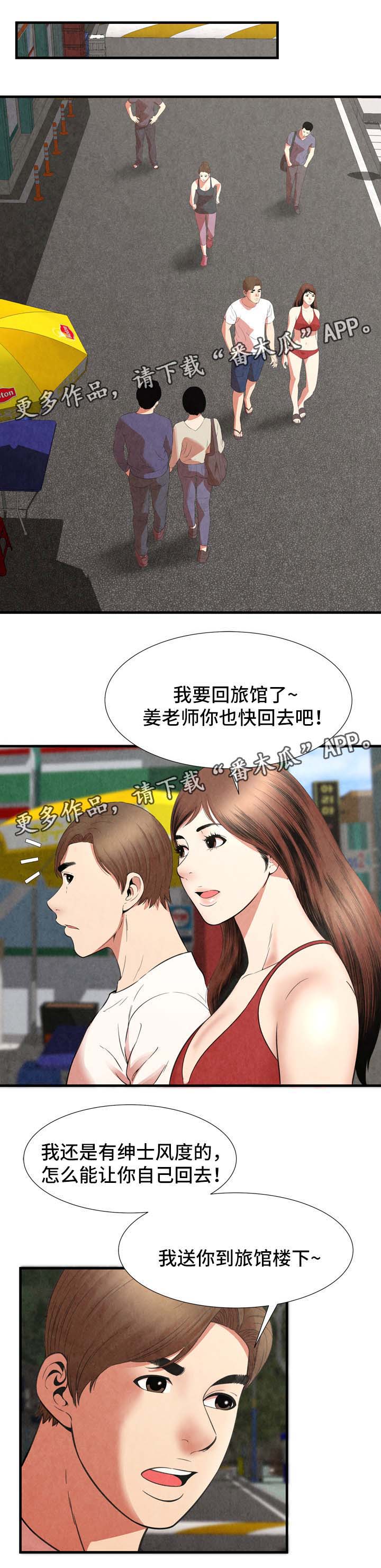 不安的背叛漫画,第43章：回去4图