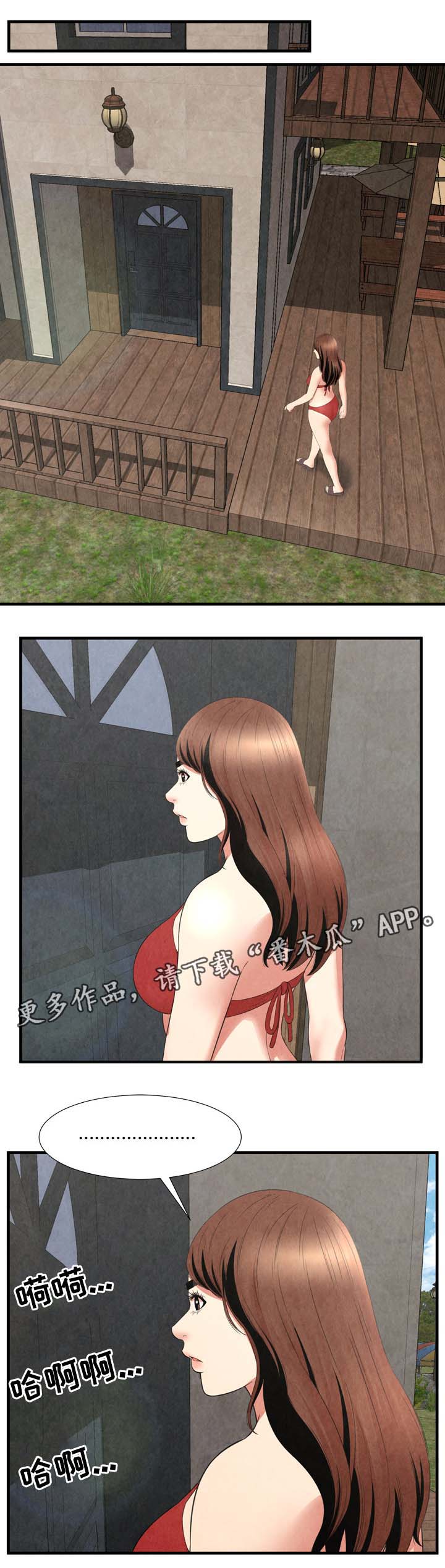 不安的背叛漫画,第44章：当场抓奸1图