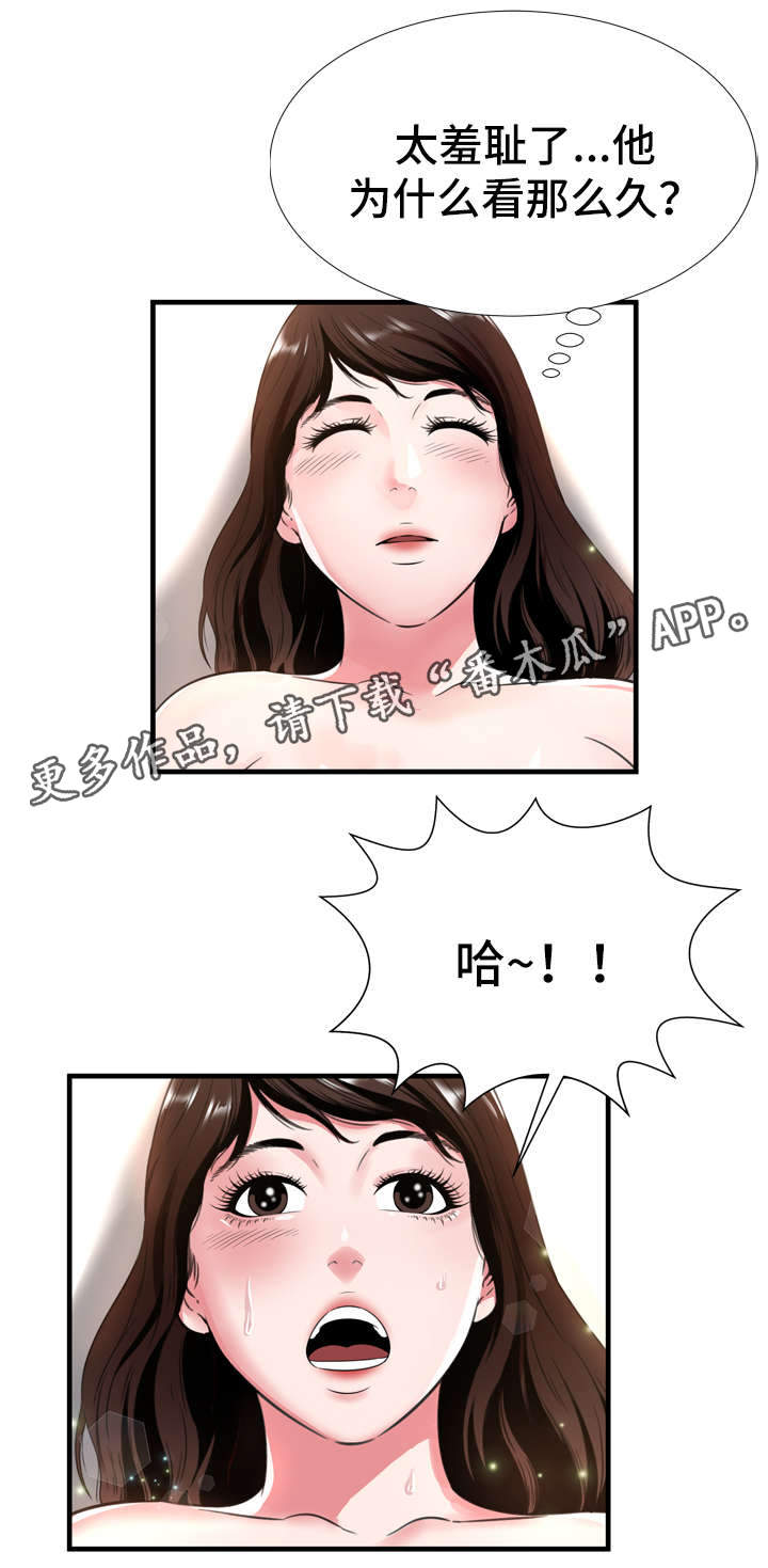 不安的背叛漫画,第31章：怀疑3图