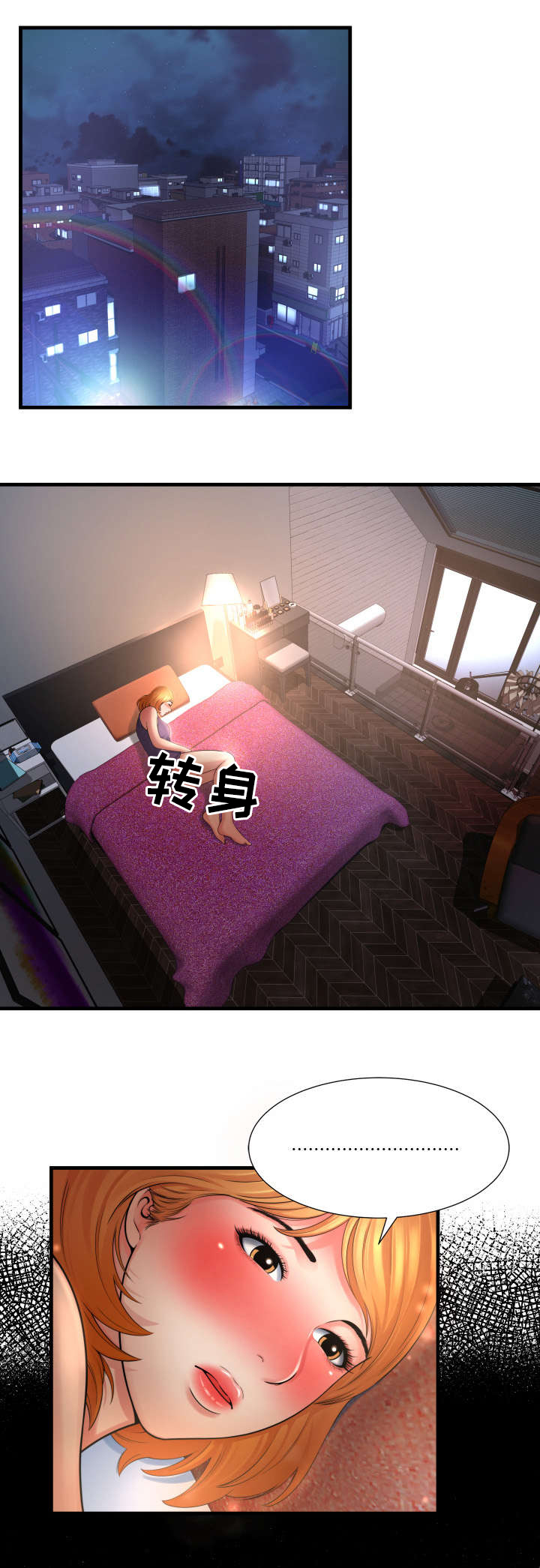 不安的背叛漫画,第4章：我爱闵希4图