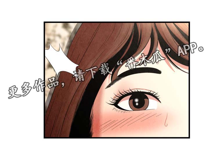 不安的背叛漫画,第39章：达成目的3图