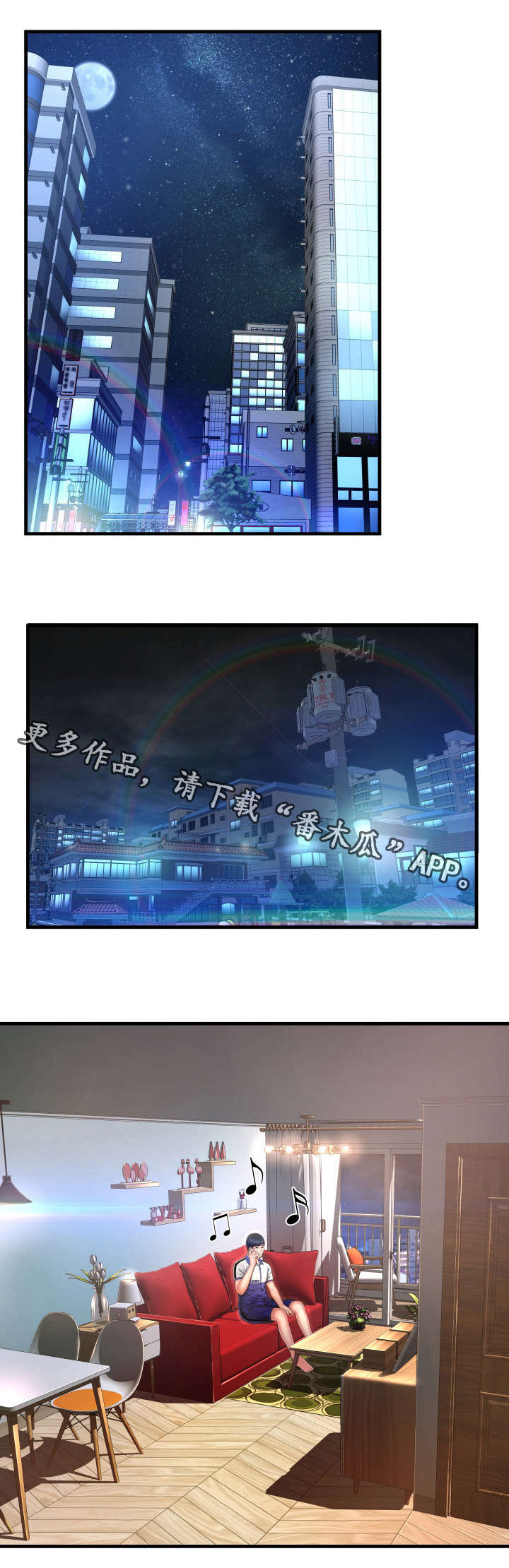 不安的背叛漫画,第14章：男人的声音1图