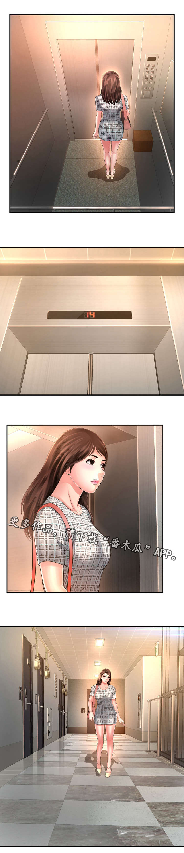 不安的背叛漫画,第21章：这时候2图