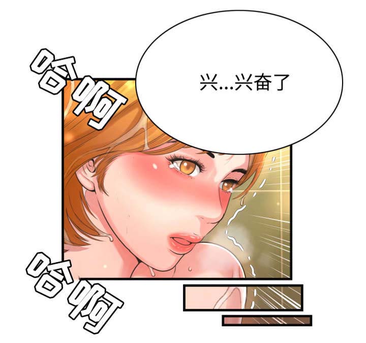 不安的背叛漫画,第10章：做不到1图