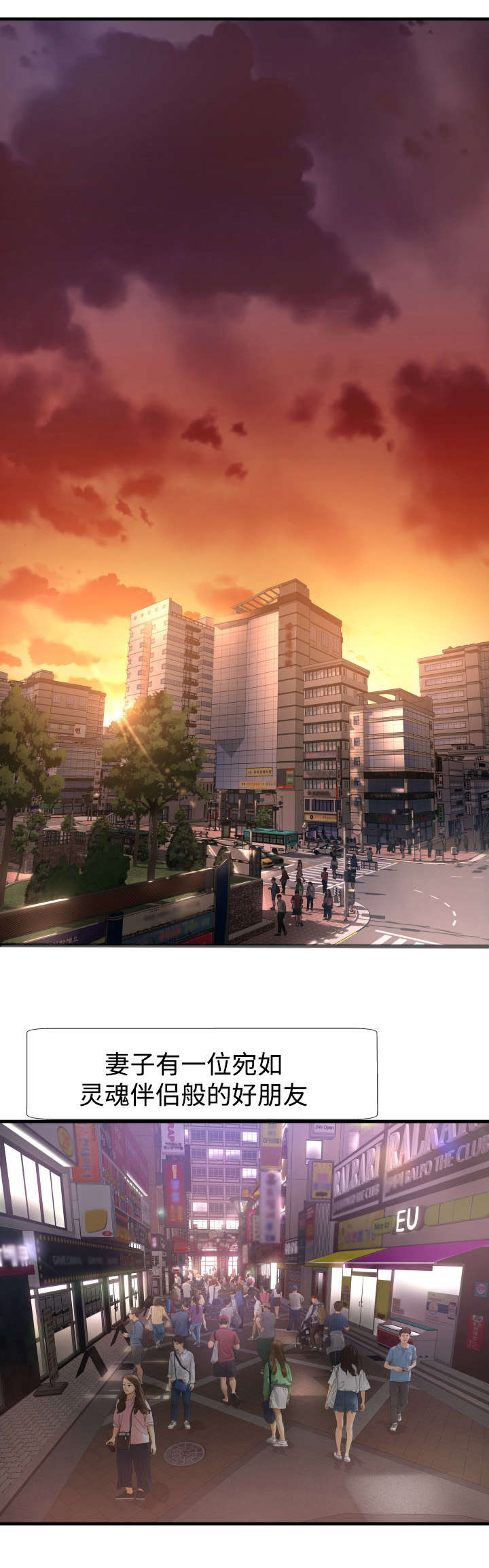 不安的背叛漫画,第1章：周末夫妻1图