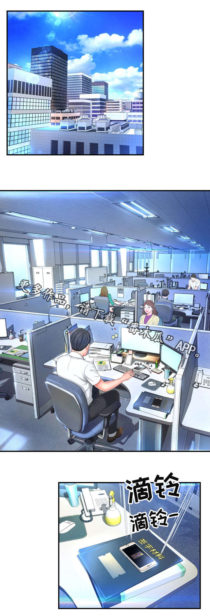 不安的背叛漫画,第19章：那天的记忆就让我自己珍藏吧3图