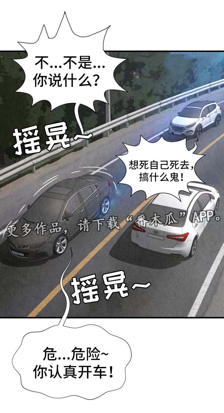 不安的背叛漫画,第45章：闵希的离开5图