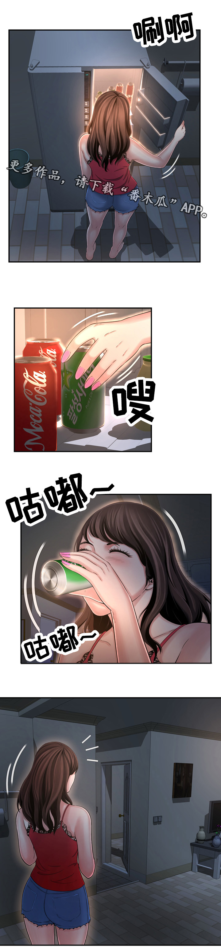 不安的背叛漫画,第27章：练歌房2图