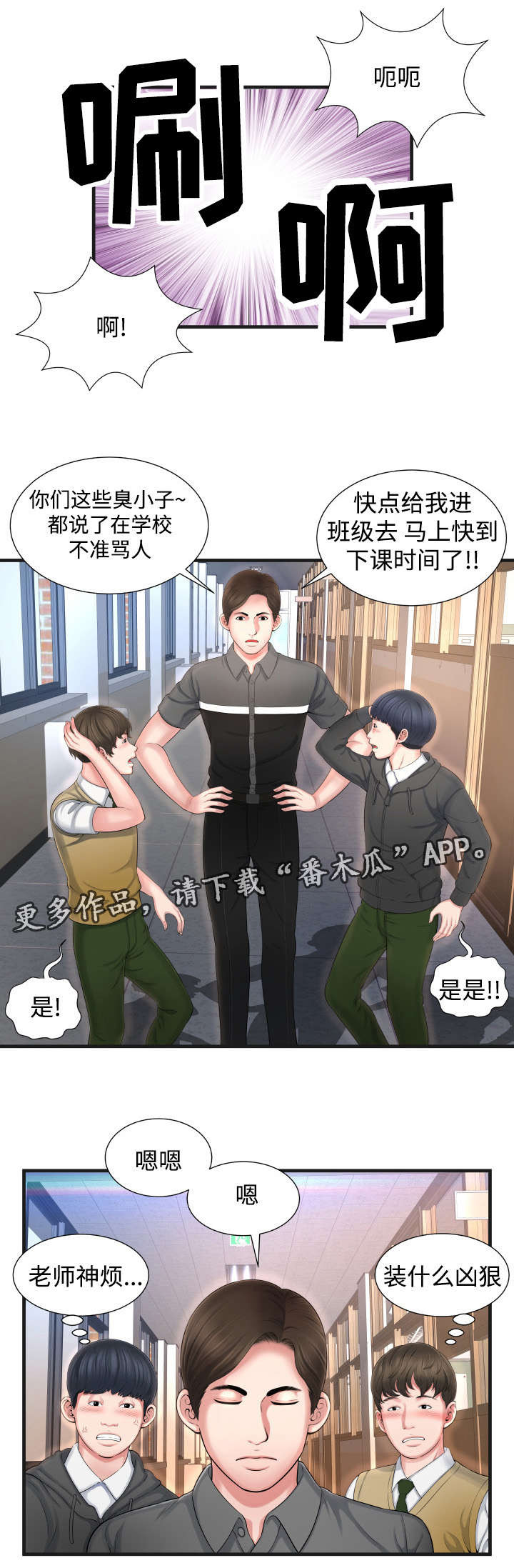 不安的背叛漫画,第10章：做不到4图