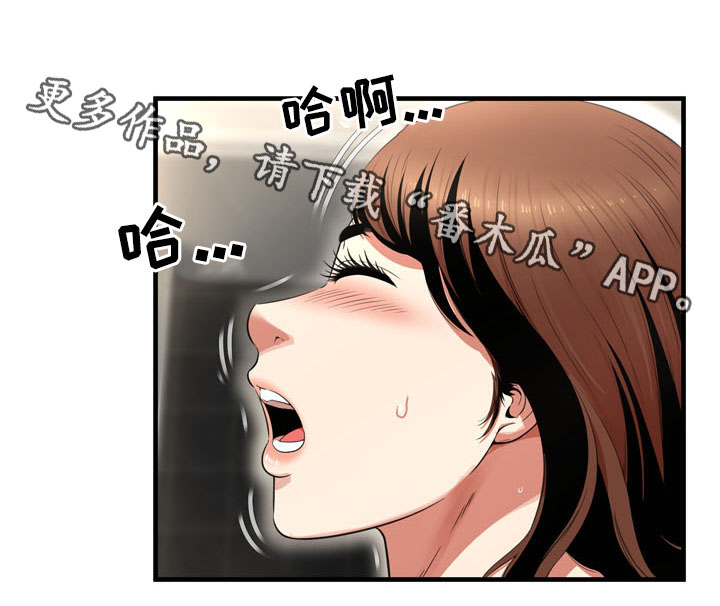 不安的背叛漫画,第32章：噩梦4图