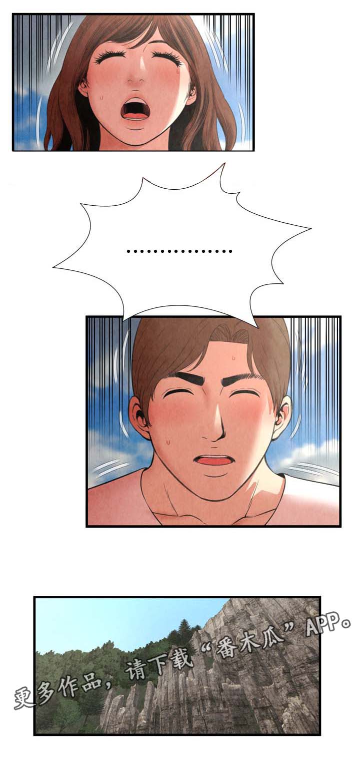 不安的背叛漫画,第42章：惊吓5图