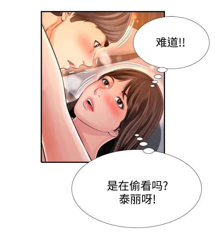 不安的背叛漫画,第24章：别的女人1图