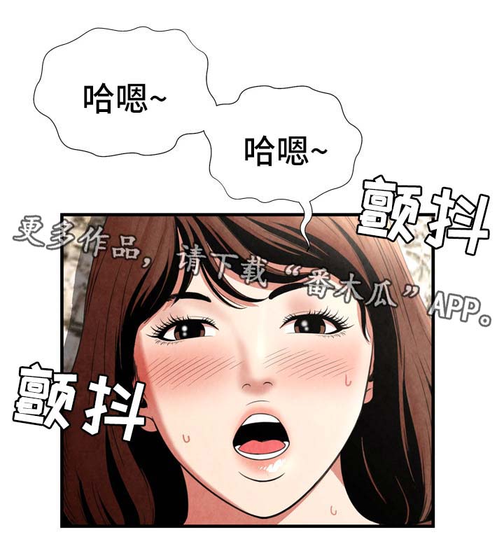 不安的背叛漫画,第39章：达成目的3图