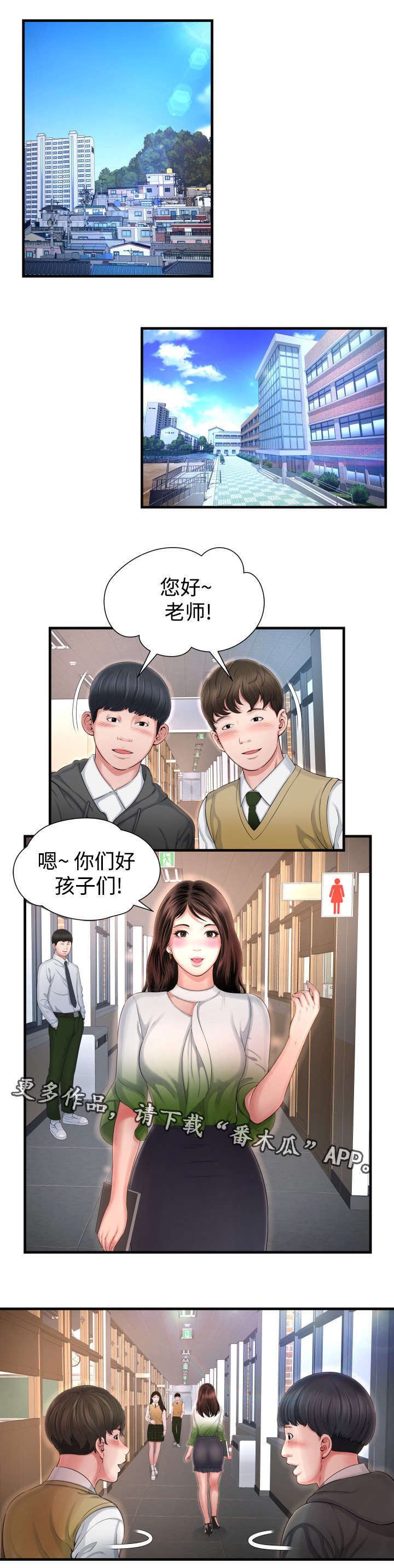不安的背叛漫画,第10章：做不到2图