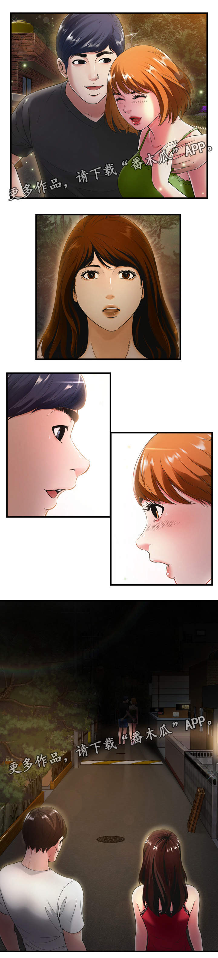 不安的背叛漫画,第28章：被发现2图