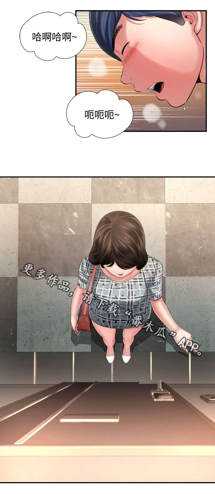 不安的背叛漫画,第21章：这时候4图