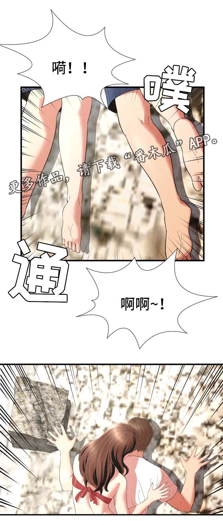 不安的背叛漫画,第38章：丢人5图
