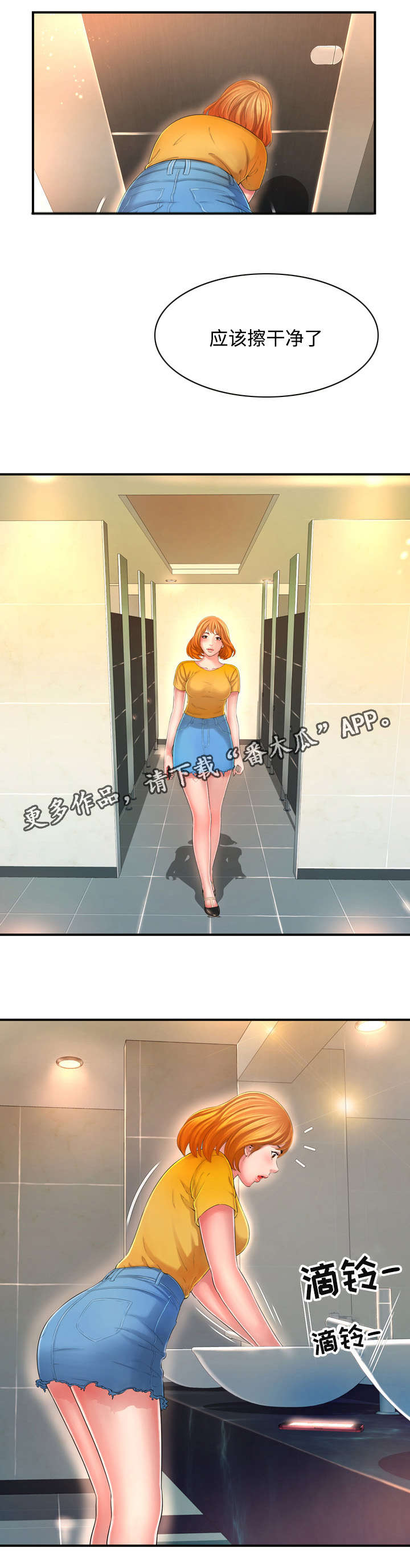 不安的背叛漫画,第19章：那天的记忆就让我自己珍藏吧1图