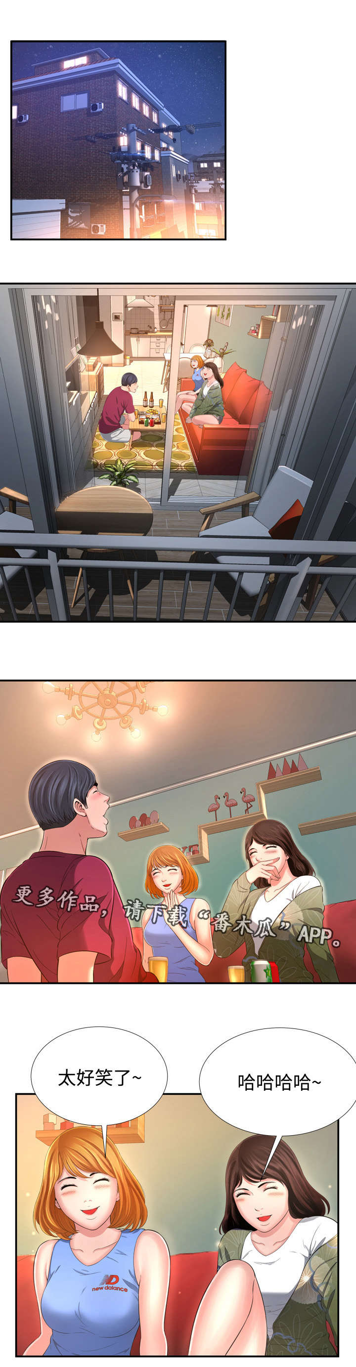 不安的背叛漫画,第22章：直觉5图