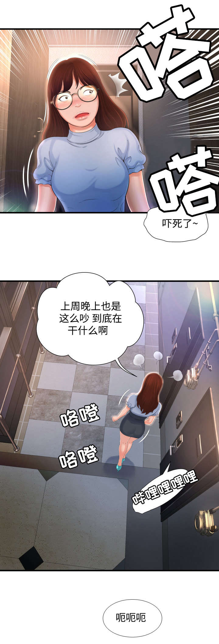 不安的背叛漫画,第6章：无法停止4图